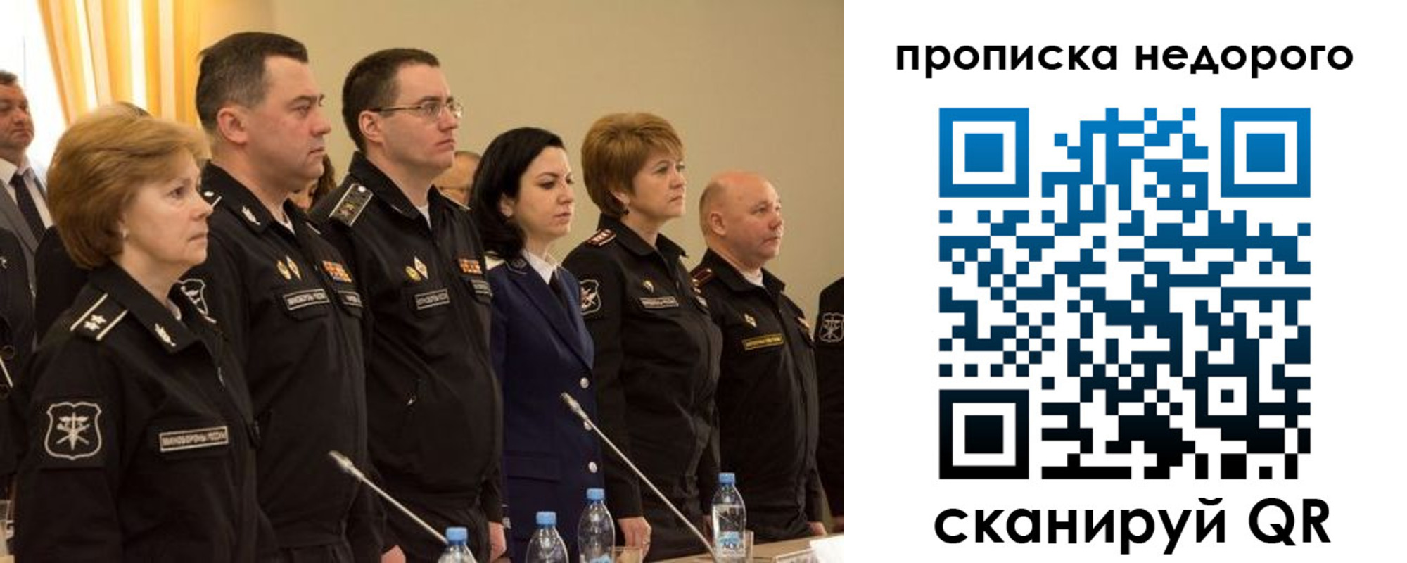прописка для школы в Салехарде