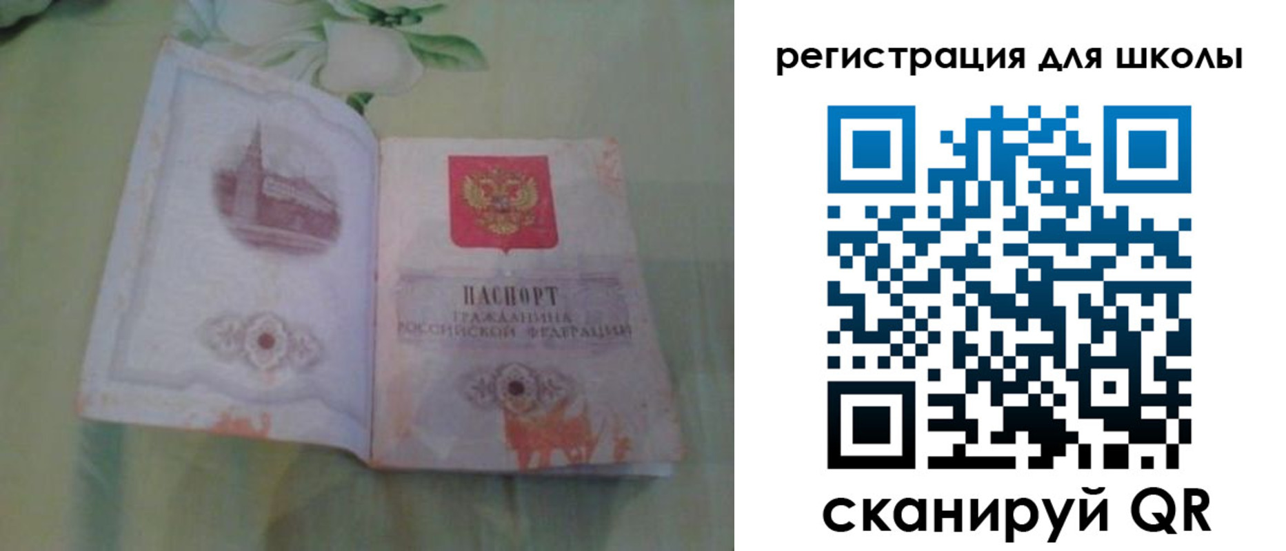 временная регистрация поиск в Салехарде