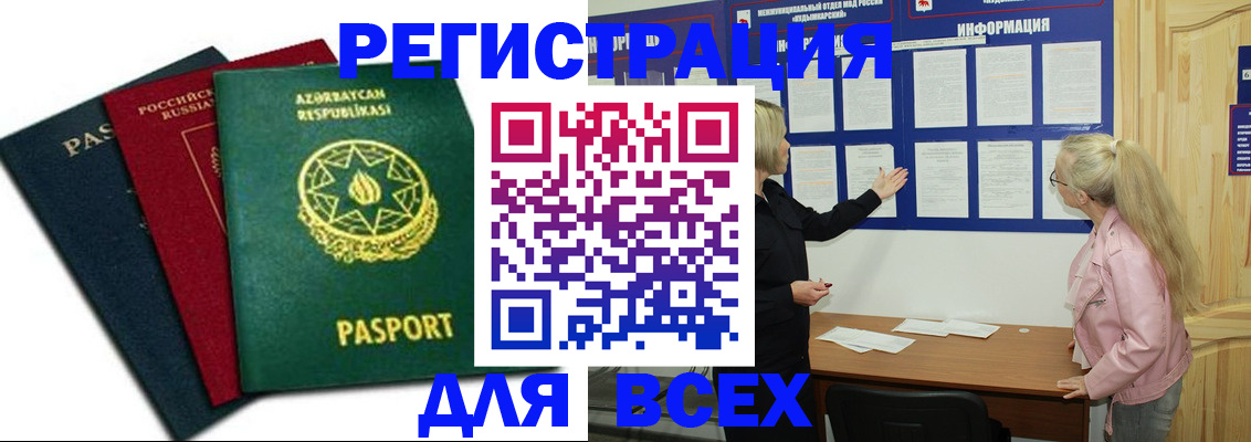 регистрация для дет. сада в Салехарде