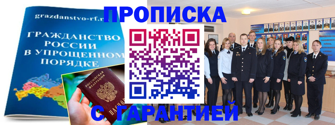 временная регистрация адрес в Салехарде